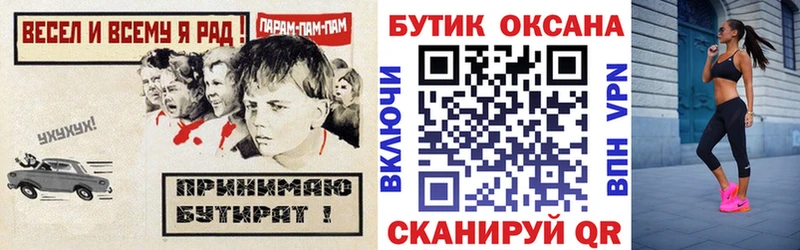 БУТИРАТ бутандиол  купить закладку  Зеленодольск 