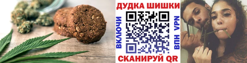Печенье с ТГК марихуана  Зеленодольск 