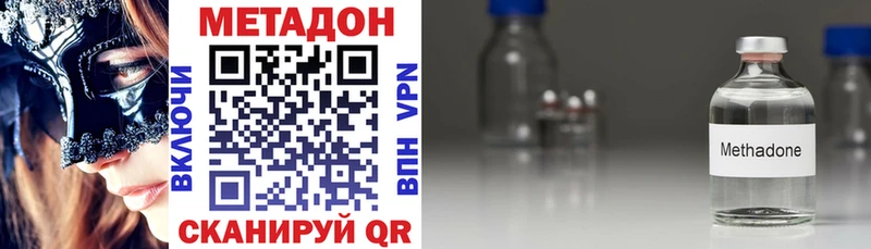 Метадон methadone  Зеленодольск 