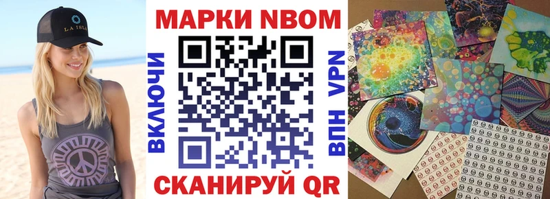 Марки NBOMe 1,5мг  где купить наркоту  Зеленодольск 
